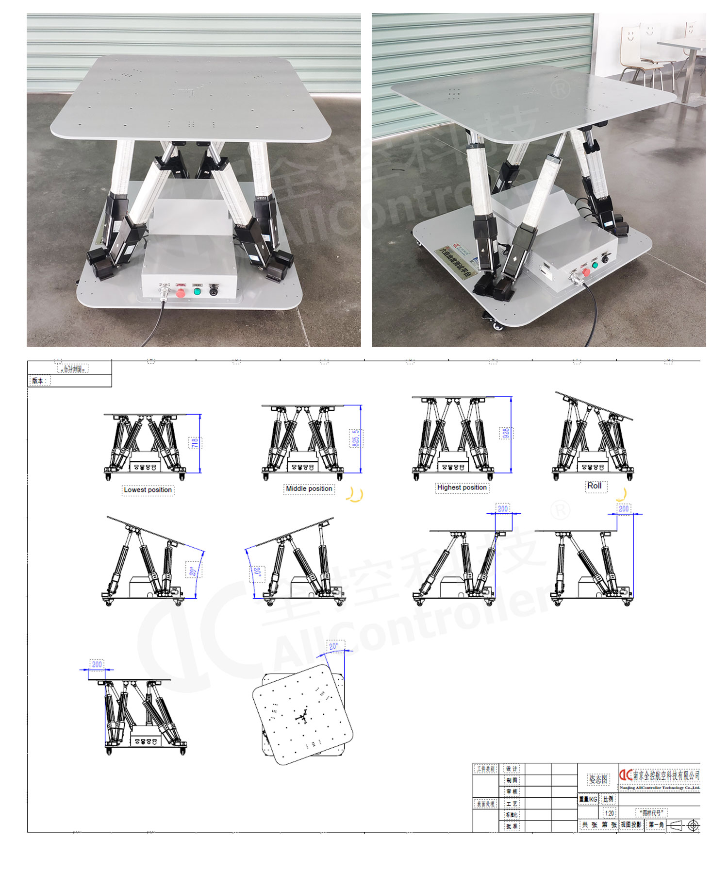 6DOF Motion Platform