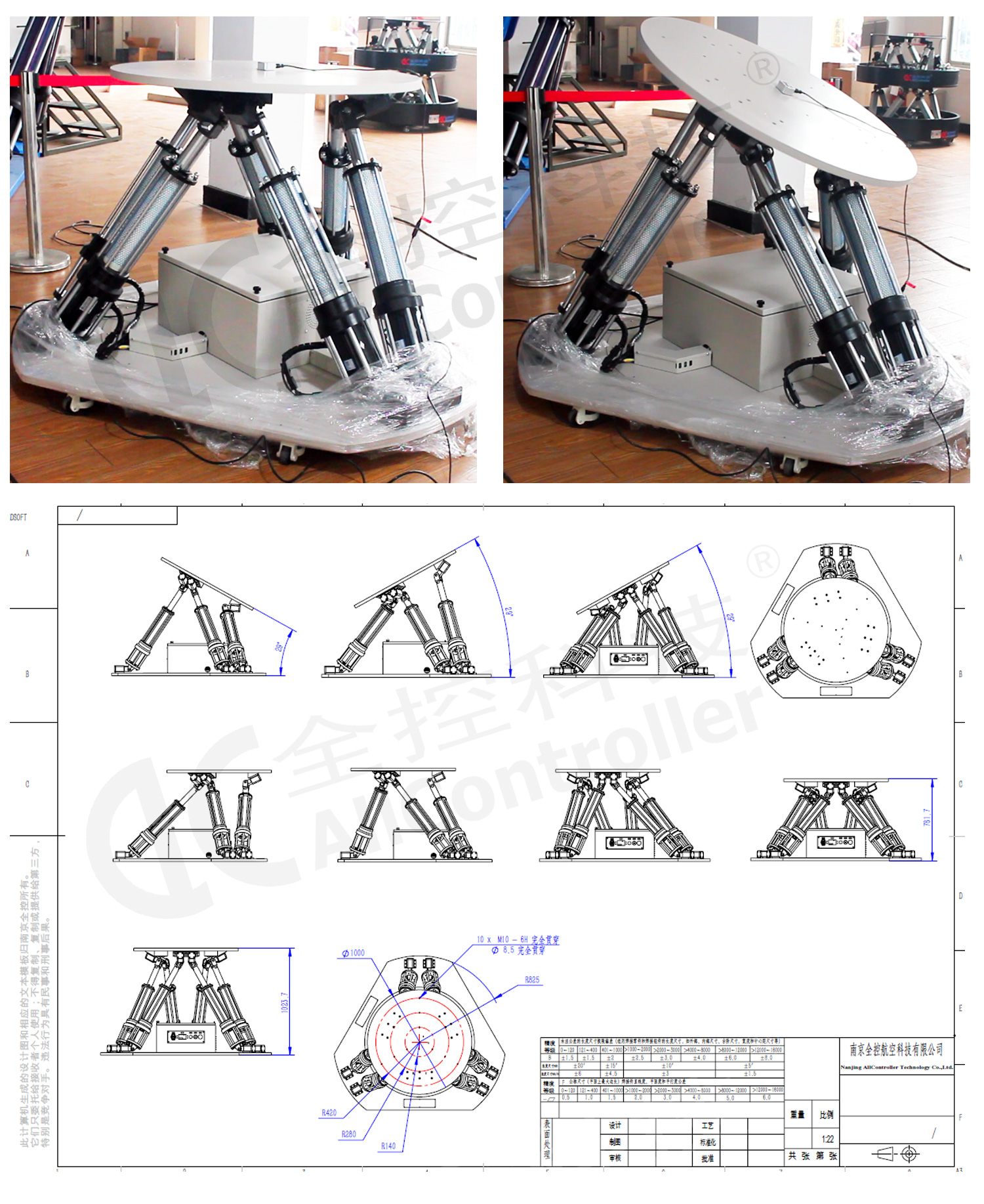 6DOF Stewart Platform